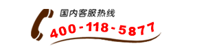 咨詢(xún)電話(huà)